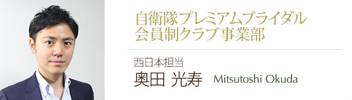奥田光寿