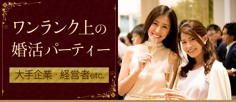 プレミアムステイタス