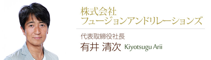 有井清次