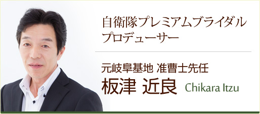 板津近良